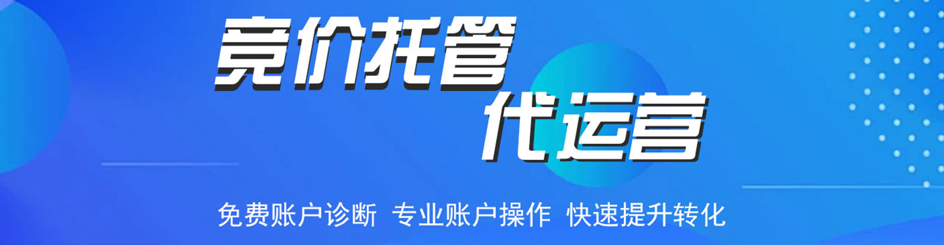 莒南百度推广平台